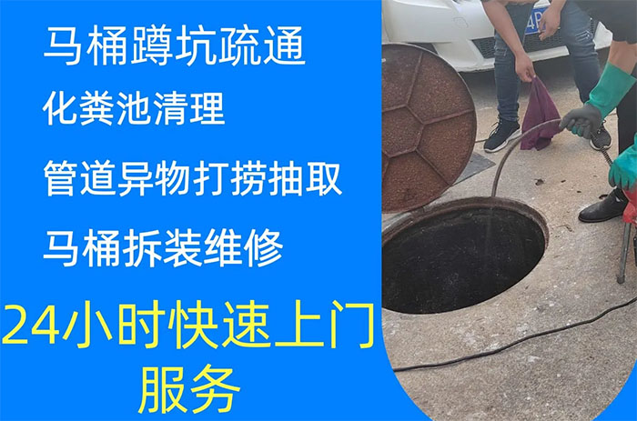 管道疏通专业上门服务 管道疏通专业上门服务