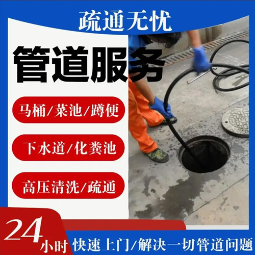 24小时快速上门解决一切管道问题 24小时快速上门解决一切管道问题
