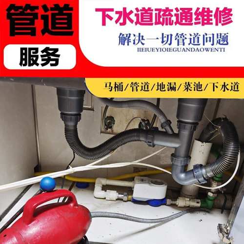 下水道疏通维修 下水道疏通维修